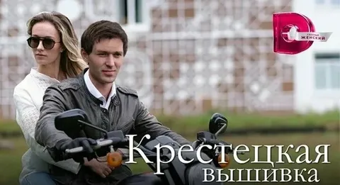 Крестецкая вышивка онлайн