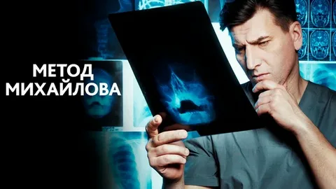 Метод Михайлова онлайн