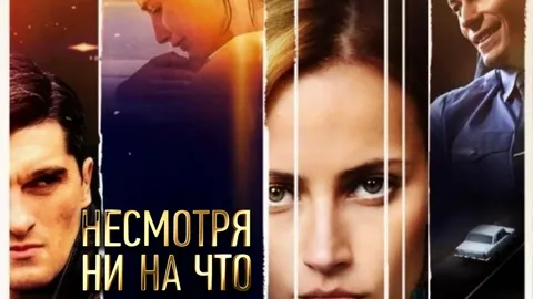 Счастлива вопреки онлайн