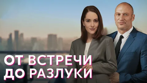 От встречи до разлуки онлайн