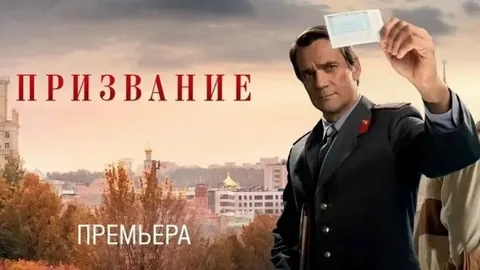 Призвание онлайн