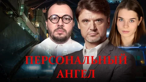 Персональный ангел онлайн