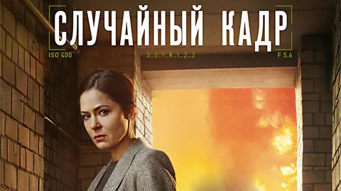 Случайный кадр онлайн