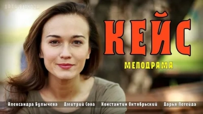 Кейс