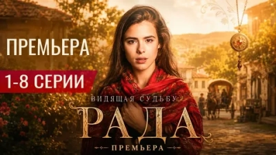 Рада