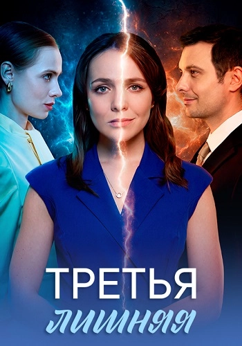Третья лишняя онлайн